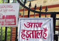 Is salary payable on a ‘Bandh’ day ?
