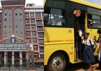 EDUCATION AMOUNTS TO PUBLIC FUNCTION – HENCE WRIT MAINTAINABLE AGAINST PRIVATE SCHOOL